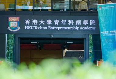 Grand Opening of the HKU Techno-Entrepreneurship Academy in Qianhai, Shenzhen