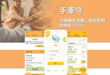 Knowledge Sharing and Social Influence: The HINCare Programme